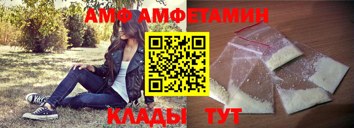 Амфетамин  Amphetamine 97%  Amphetamine  Кольчугино  Вход с VPN 