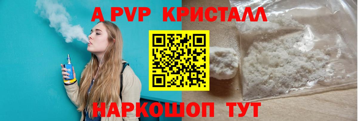 А ПВП  Alfa_PVP СК КРИС  Альфа ПВП мука  Кольчугино  Вход с VPN  купить наркотики цена  Alpha PVP мука 