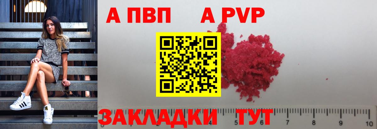 Alpha-PVP Crystall Кольчугино