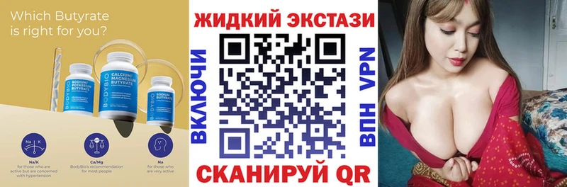 Бутират бутандиол  Кольчугино 