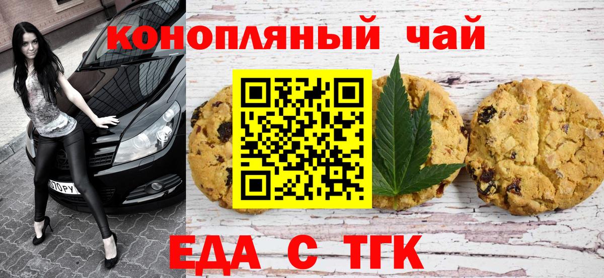 Cannafood марихуана Кольчугино
