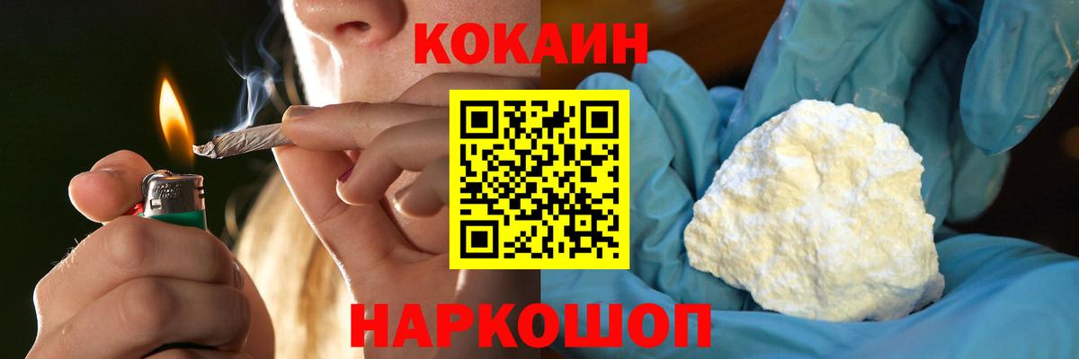 КОКАИН Перу Кольчугино