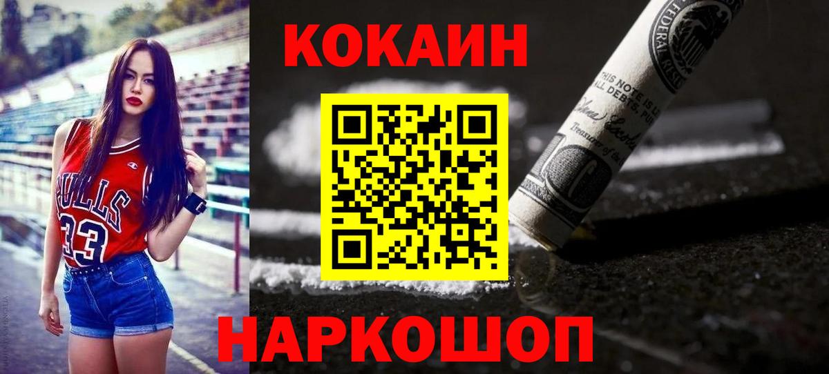 COCAIN Fish Scale  Вход с VPN  Cocaine Колумбийский  Кольчугино 