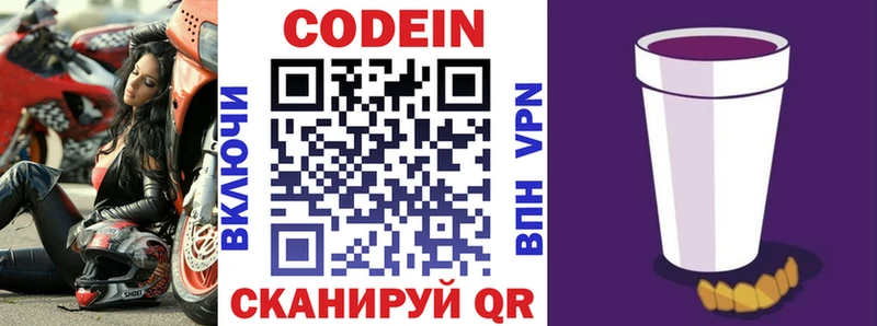 это наркотические препараты  Кольчугино  Codein Purple Drank 