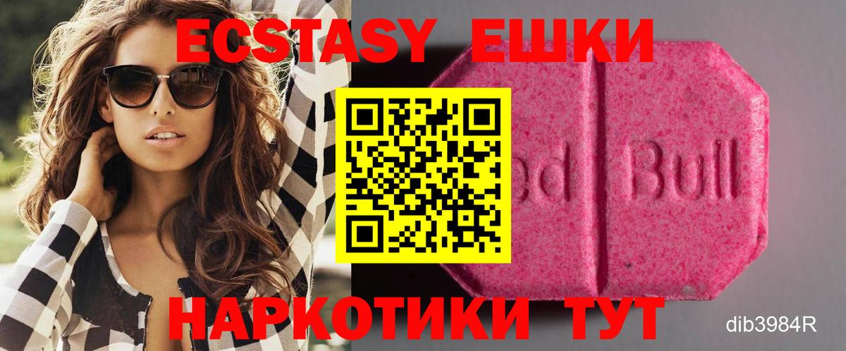 Экстази 280 MDMA  Вход с VPN  Кольчугино  Экстази  Ecstasy 280 MDMA 
