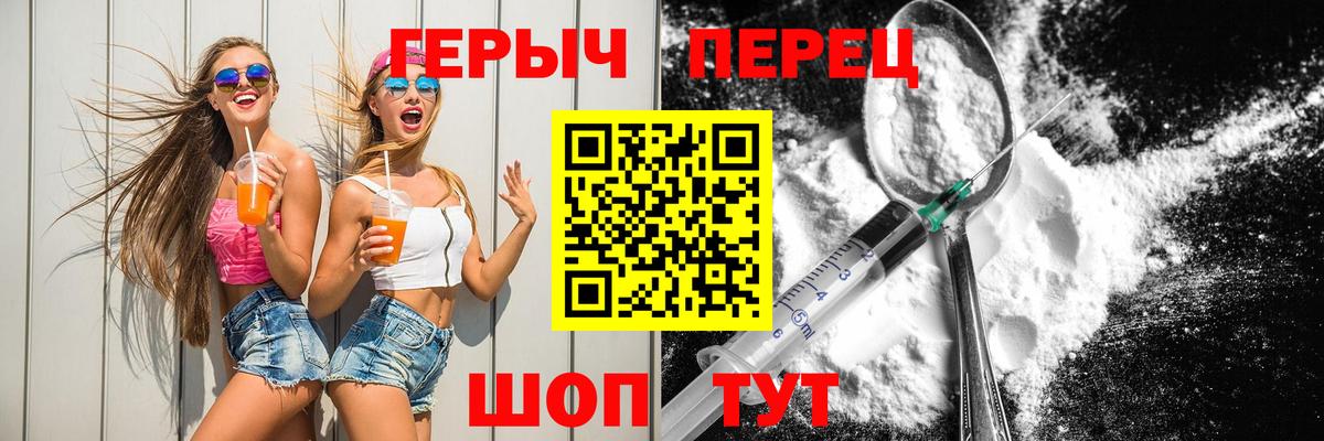 ГЕРОИН гречка  Вход с VPN  Героин  Кольчугино 