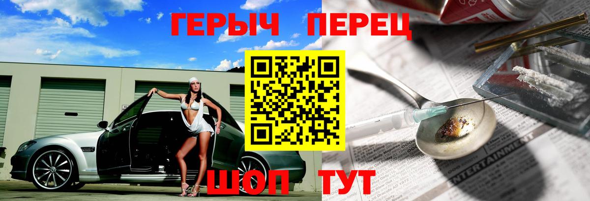 Героин VHQ Кольчугино