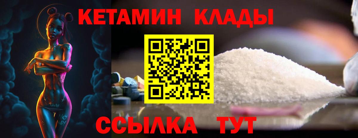 Кольчугино  КЕТАМИН ketamine  Кетамин VHQ  Вход с VPN 