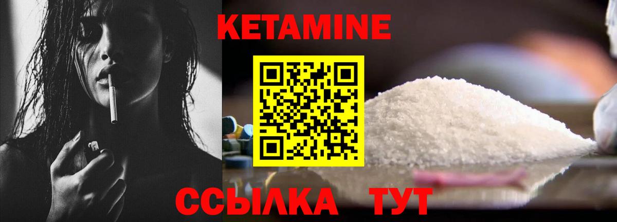 КЕТАМИН VHQ Кольчугино