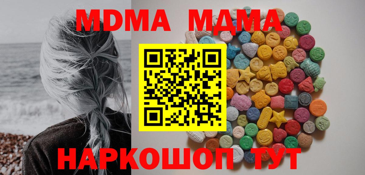 MDMA молли  Вход с VPN  МДМА  Кольчугино  МДМА crystal 