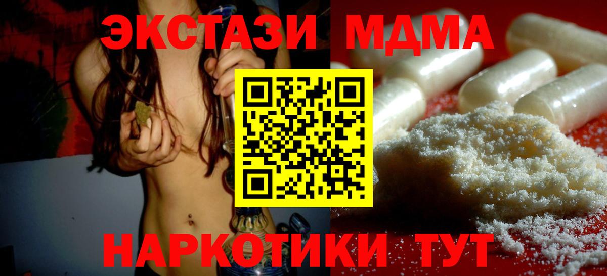 MDMA Molly Кольчугино