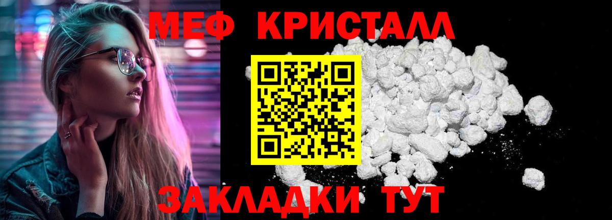 Меф мяу мяу Кольчугино