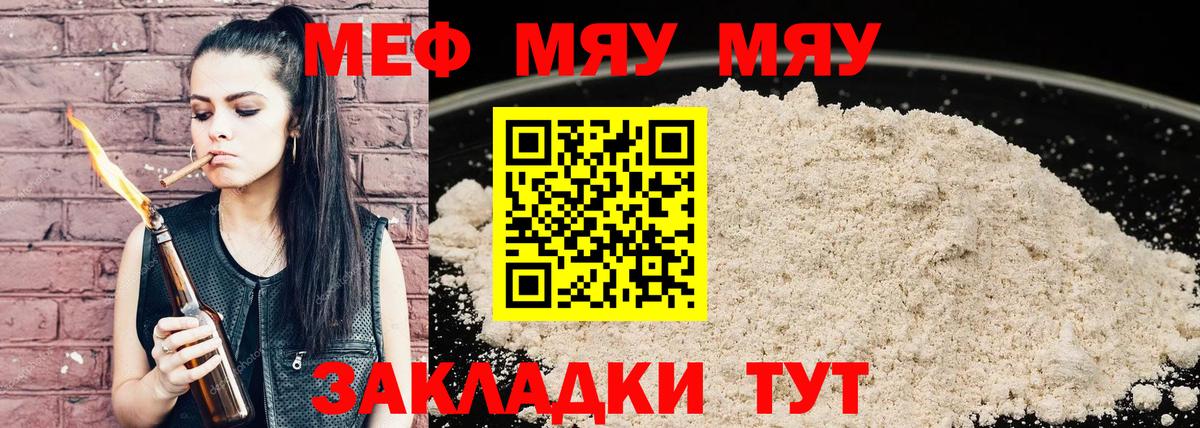 Кольчугино  Меф VHQ  Вход с VPN  Мефедрон  Меф мука 