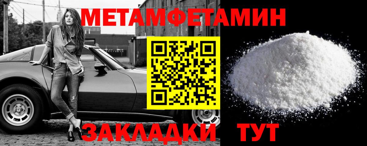 МЕТАМФЕТАМИН кристалл Кольчугино