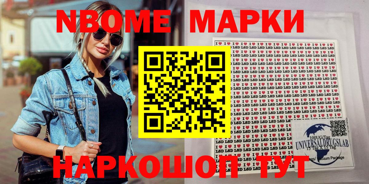 Кольчугино  Марки N-bome 1,8мг  Вход с VPN 