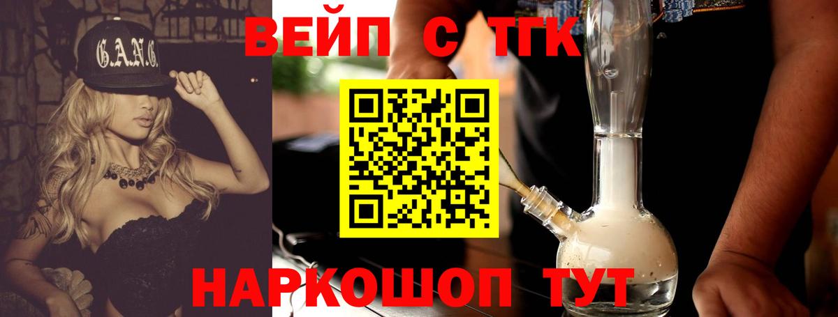 ТГК концентрат  ссылка на мегу вход  Кольчугино  Вход с VPN 