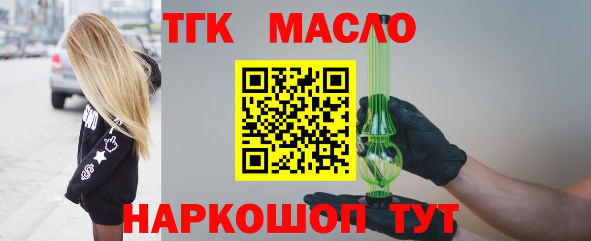 Дистиллят ТГК жижа Кольчугино